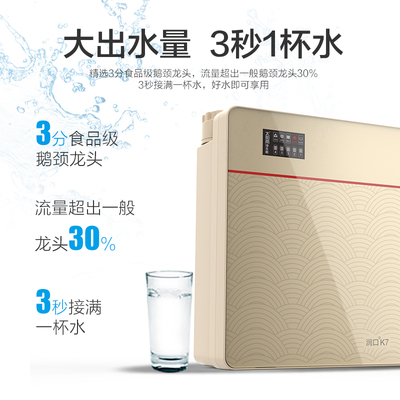 太陽雨K7凈水機 家用RO反滲透凈水機