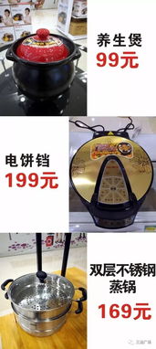 三迪廣場生活家電區盛大開業