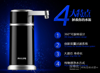 PHILIPS 飛利浦 WP5813 可直飲凈水器 689元(989-300)