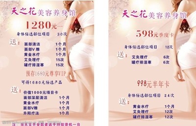 綻放美麗 美容店活動(dòng)與項(xiàng)目服務(wù)精選素材